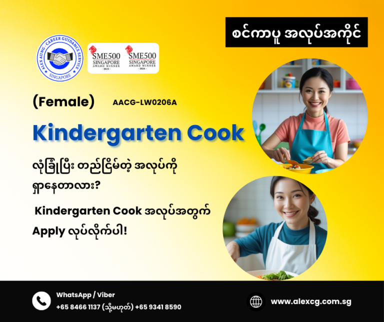 Kindergarten Cook