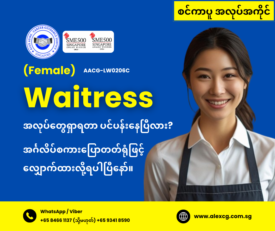 Waitress