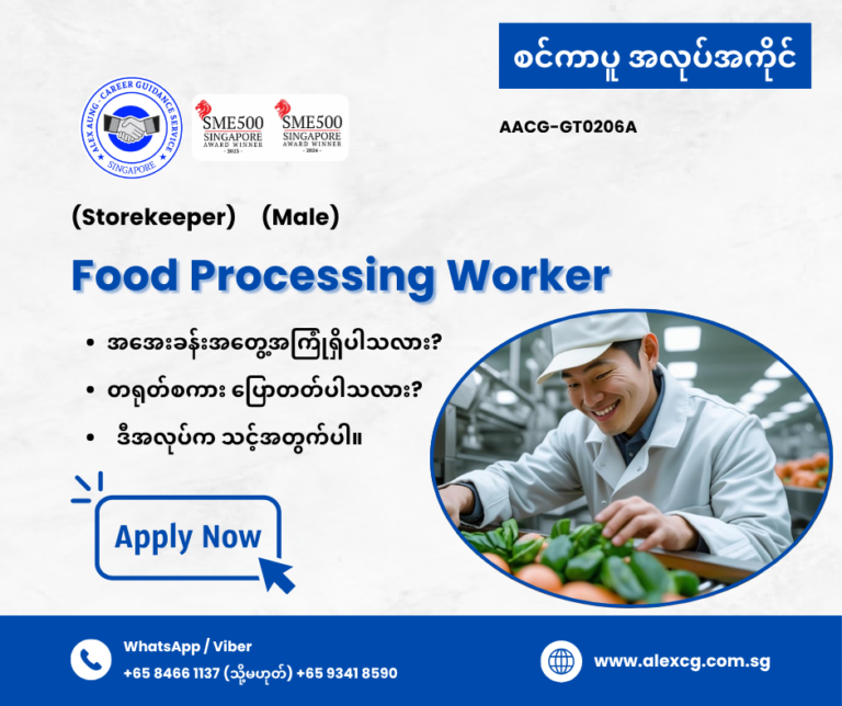 Food Processing Worker
