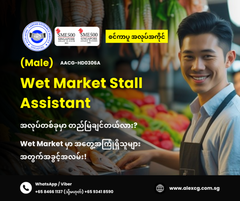 Wet Market Stall Assistant