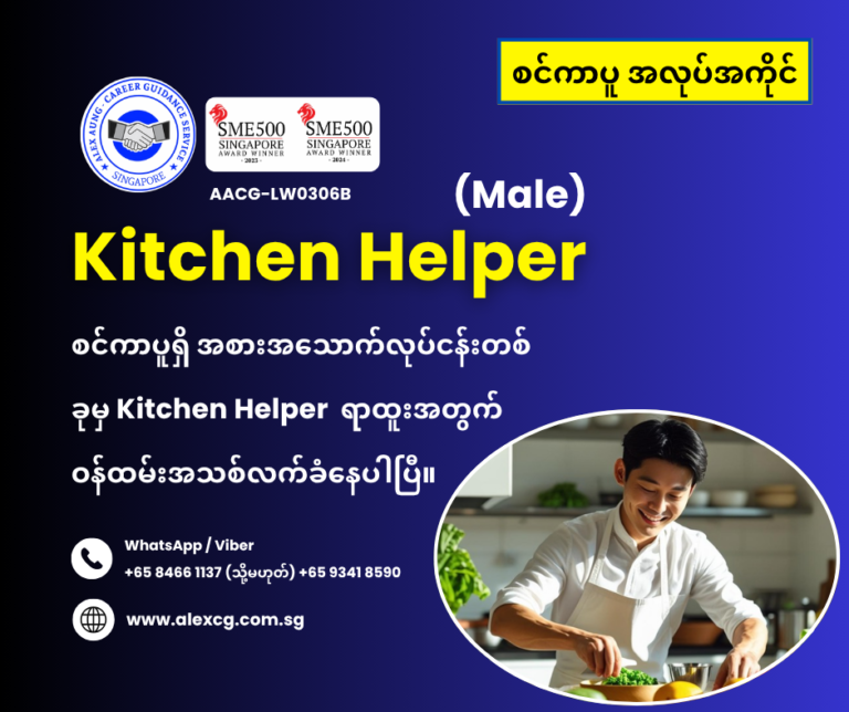 Kitchen Helper