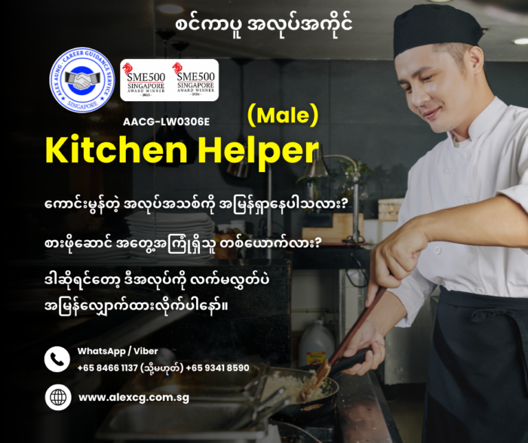 Kitchen Helper