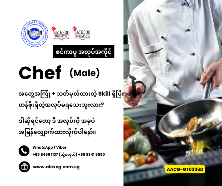 Chef
