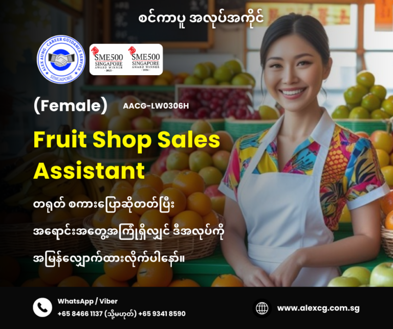 Fruit Shop Sales Assistant
