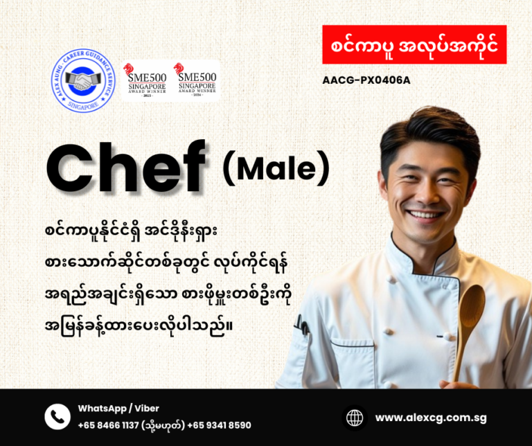 Chef