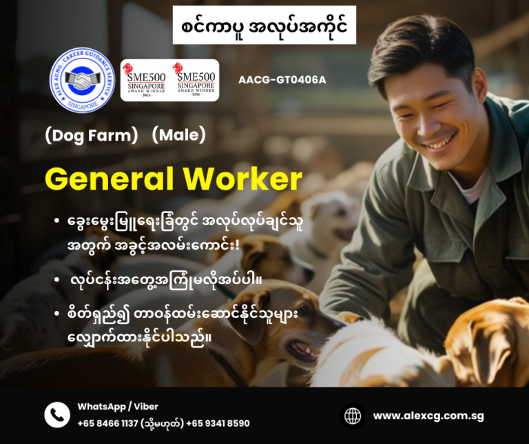 General Worker