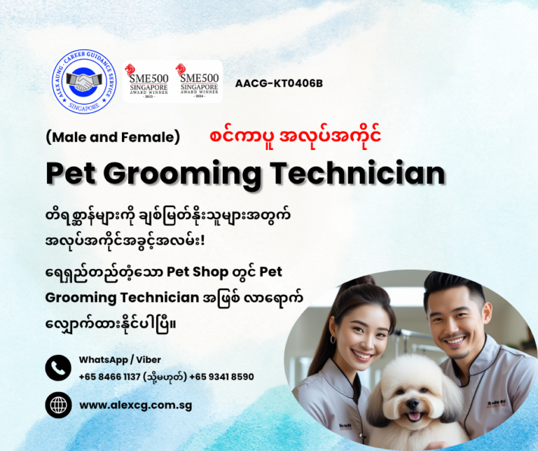Pet Grooming Technician