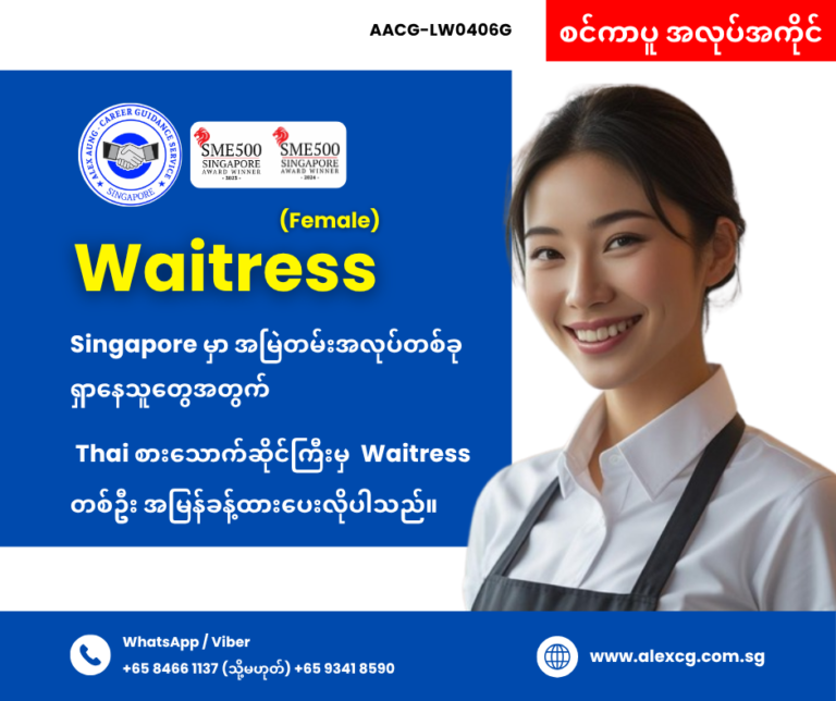 Waitress
