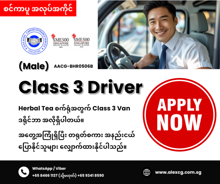 Class 3 Driver