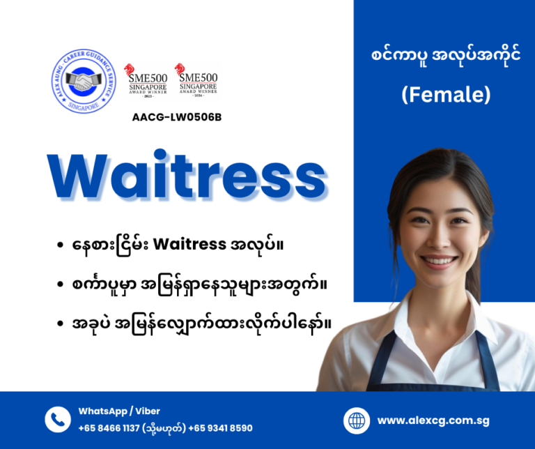 Waitress