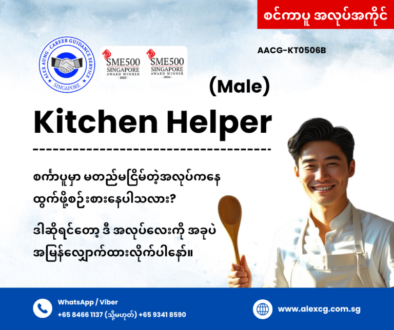 Kitchen Helper
