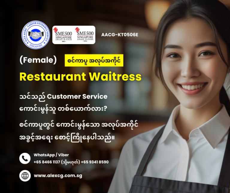 Restaurant Waitress