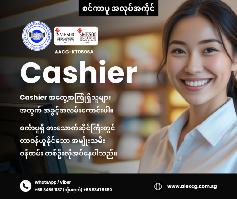 Cashier
