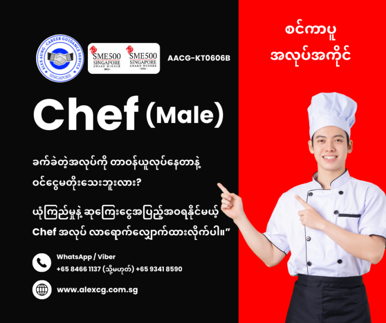 Chef