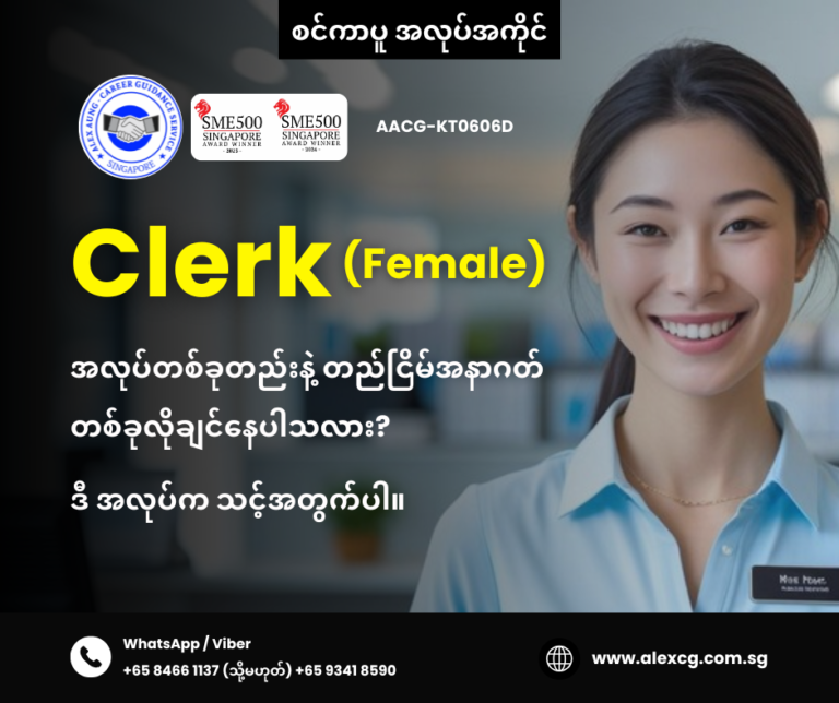 Clerk