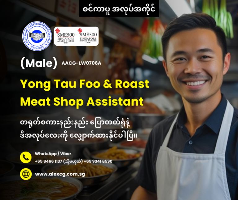Yong Tau Foo & Roast Meat Shop Assistant