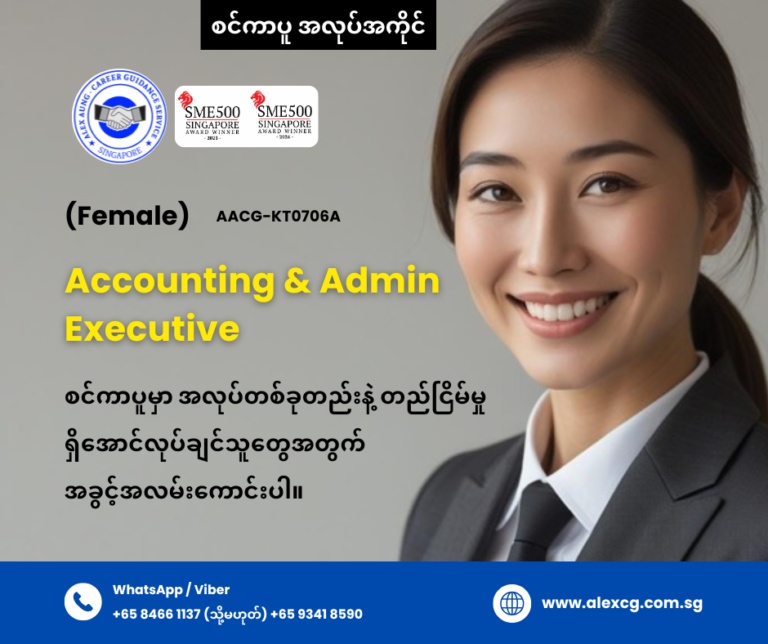 Accounting & Admin Executive