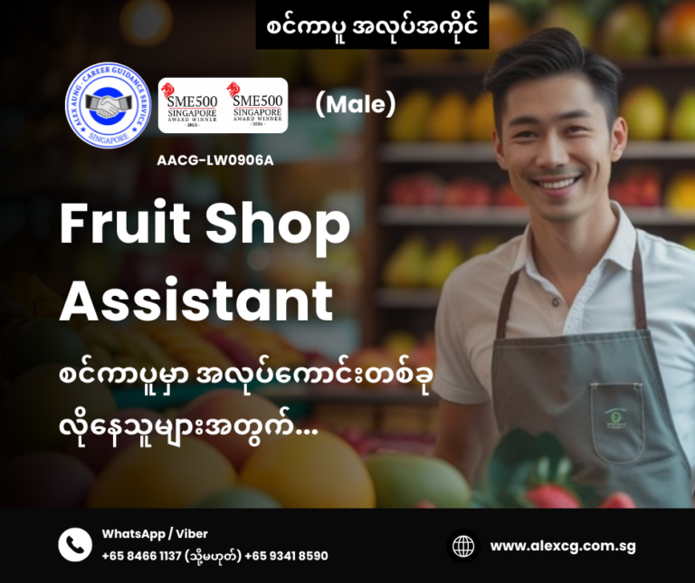 Fruit Shop Assistant
