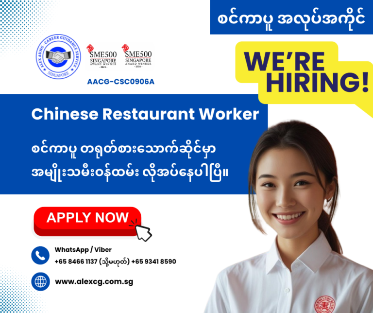 Chinese Restaurant Worker