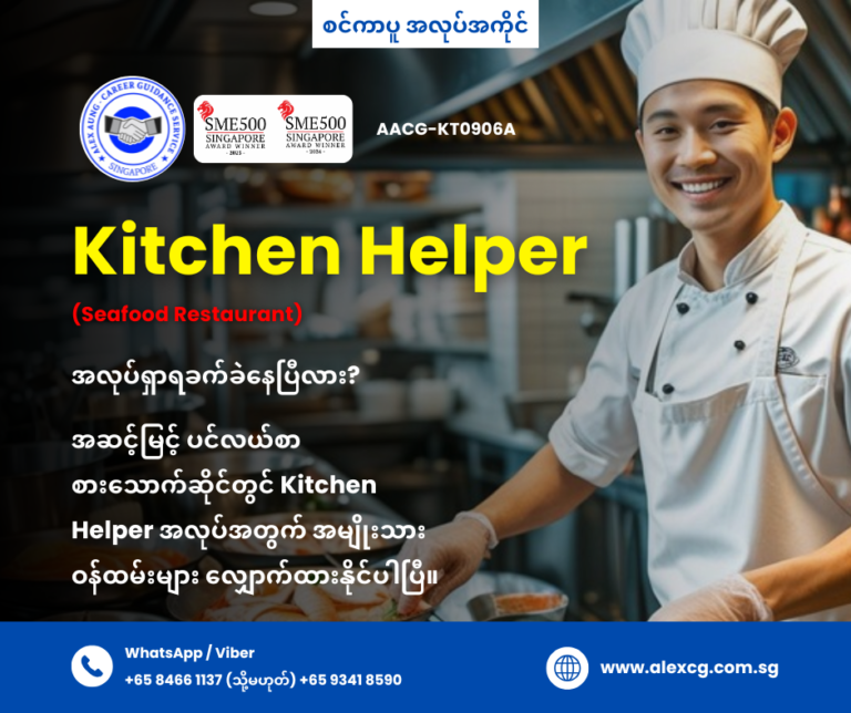 Kitchen Helper