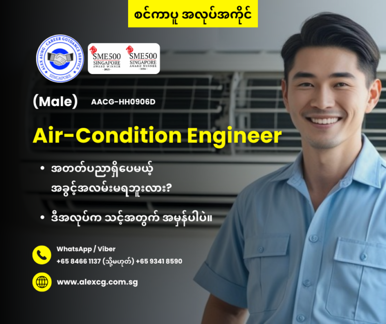 Air-Condition Engineer