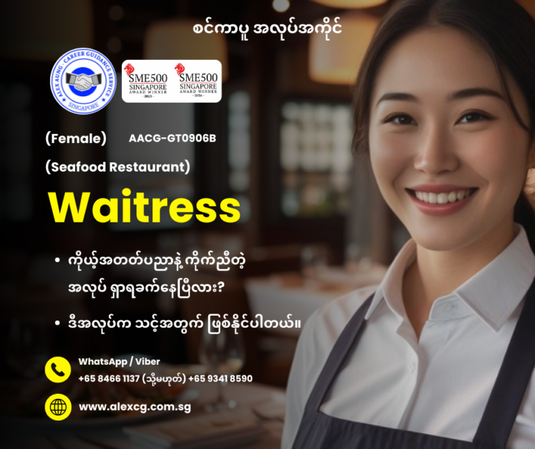 Waitress