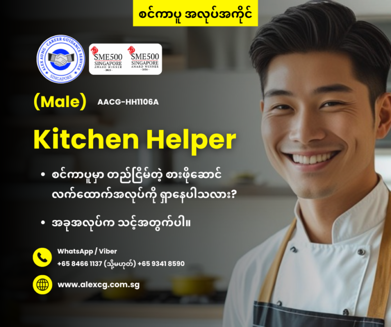 Kitchen Helper