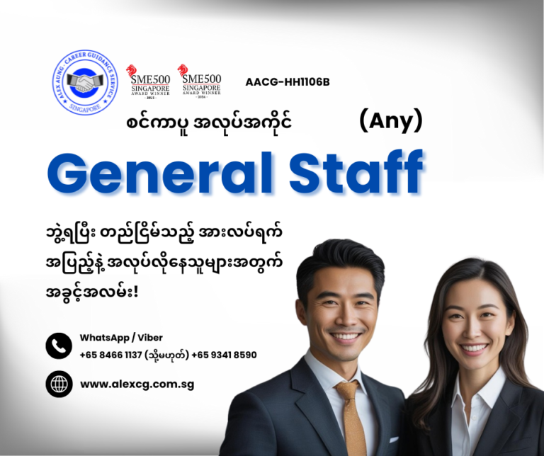 General Staff