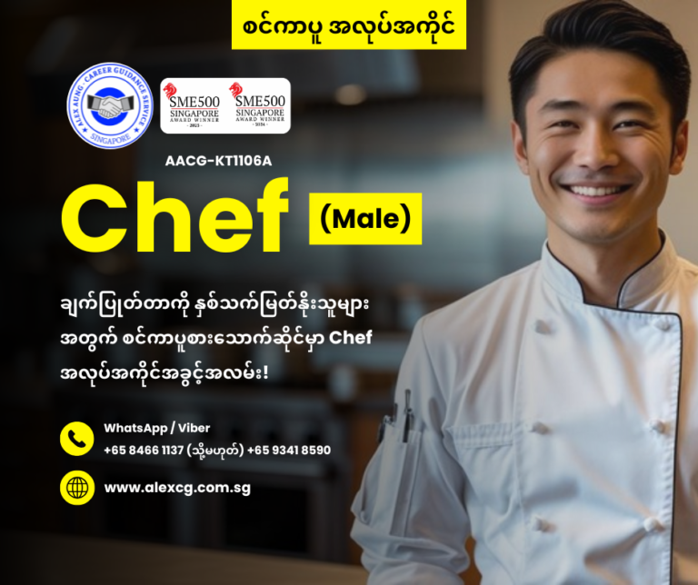 Chef