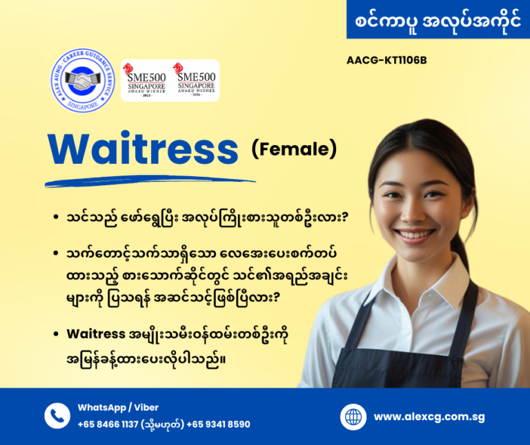 Waitress