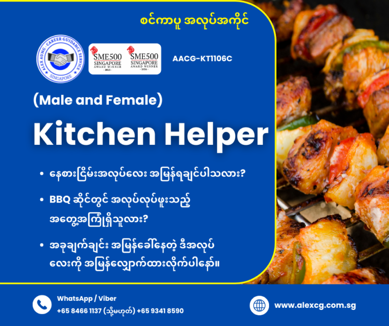 Kitchen Helper