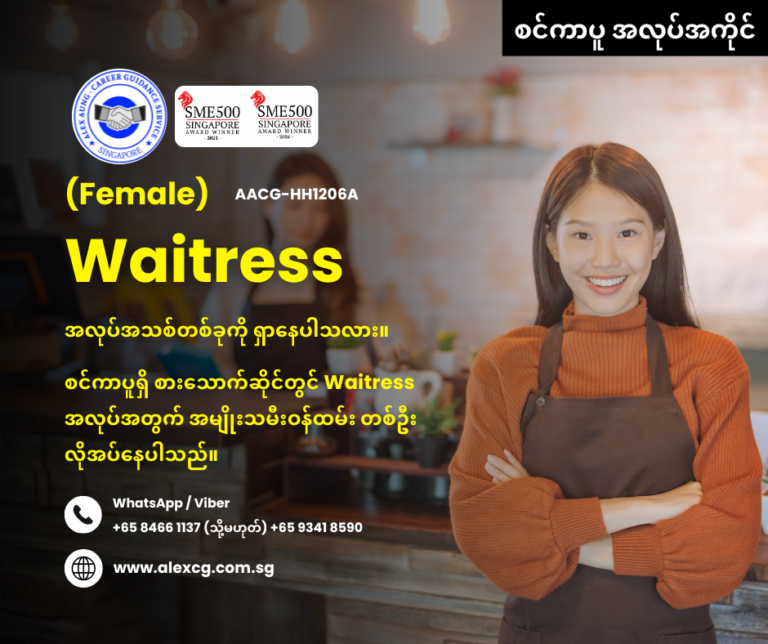 Waitress