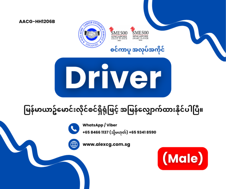 Driver
