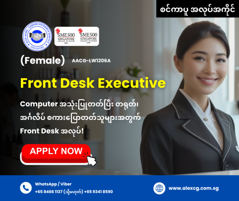 Front Desk Executive