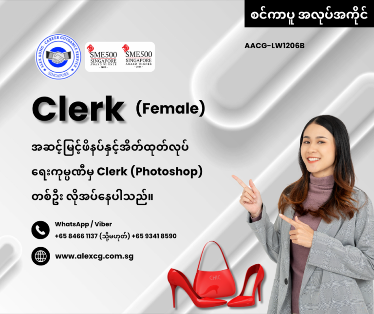 Clerk