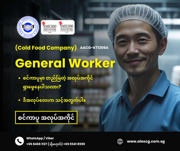 General Worker