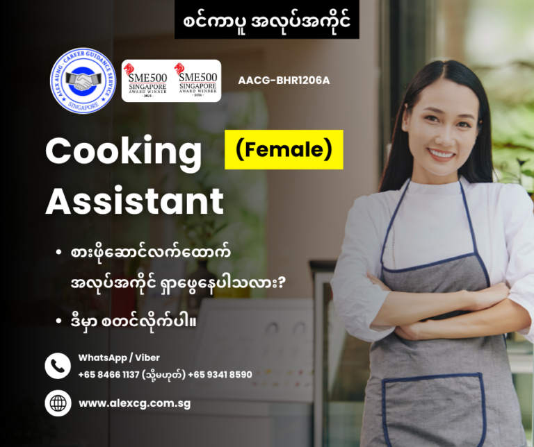 Cooking Assistant