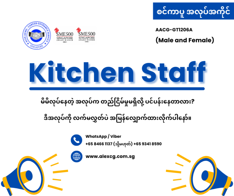 Kitchen Staff