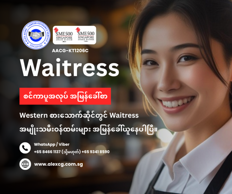 Waitress