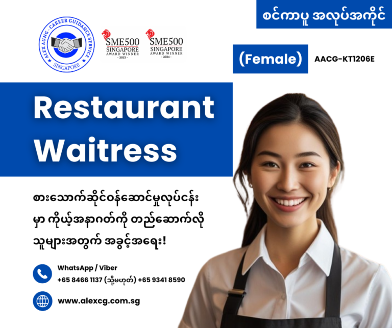 Restaurant Waitress