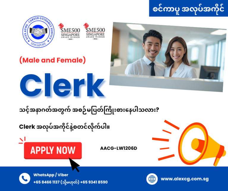 Clerk