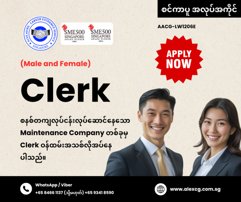 Clerk