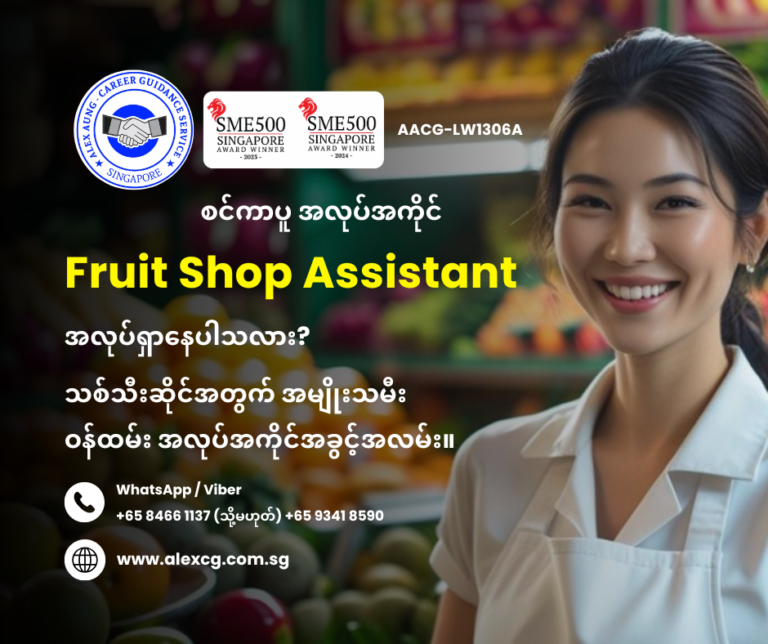 Fruit Shop Assistant
