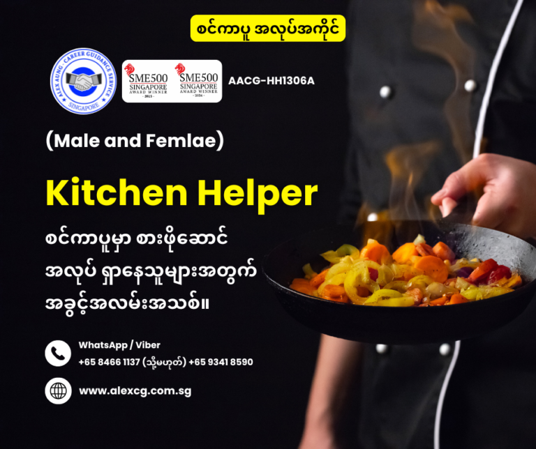 Kitchen Helper
