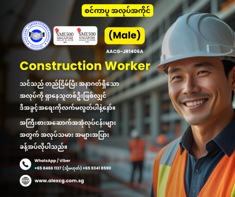 Construction Worker