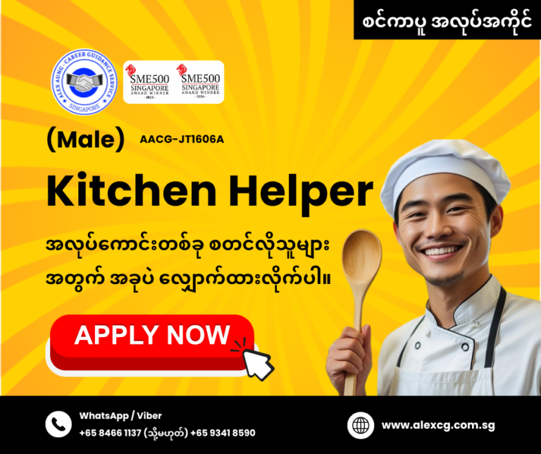 Kitchen Helper