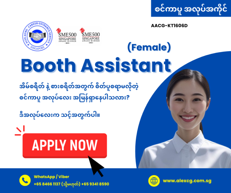 Booth Assistant