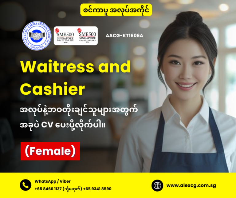 Waitress and Cashier