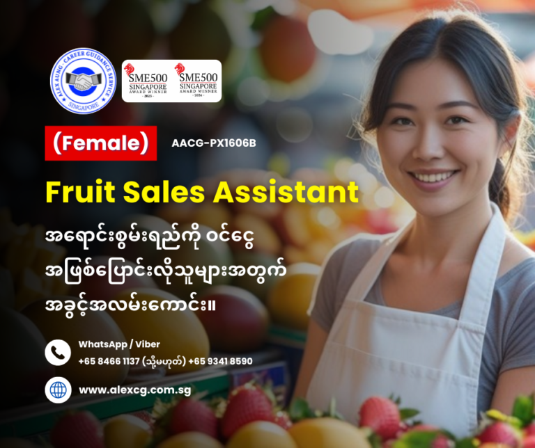 Fruit Sales Assistant