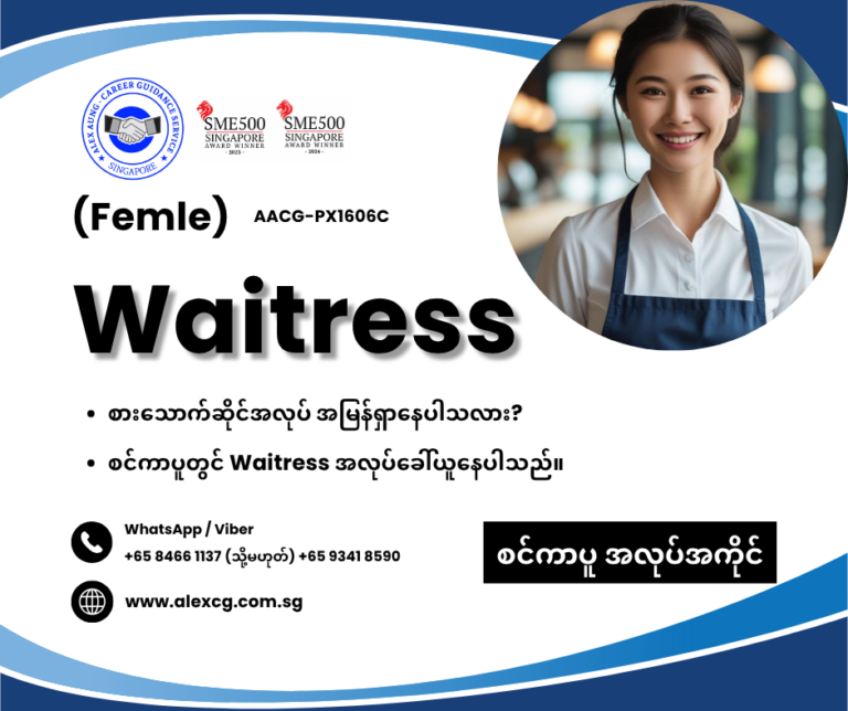 Waitress